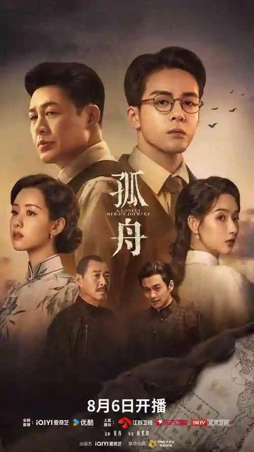 长夜燃灯 热播电视剧全集在线观看
