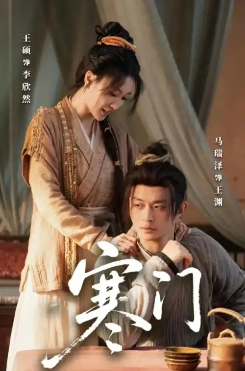 南街裁缝铺 年代剧全集免费在线观看