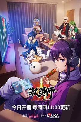 风起青萍 国产动漫新番手机在线看