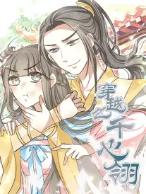 红墙旧事 年代漫画推荐